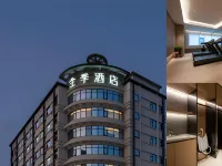 全季酒店（東莞松山湖中興路店） 鄰近大岭山的酒店