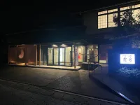 Kagetsu Ryokan Hotels near Kitasuisan Bridge