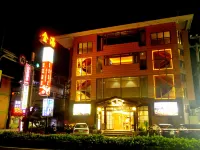 金湯溫泉會館 朱铭美术馆附近的飯店