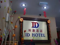 ID Hotel Segamat - parking