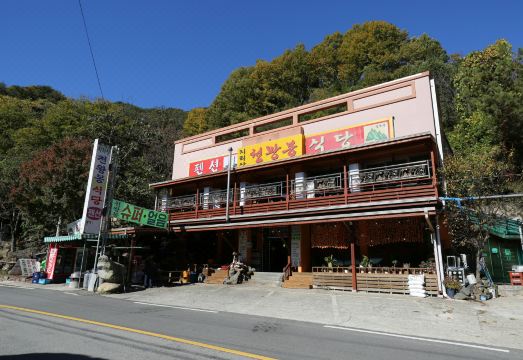 남원 지리산천왕봉펜션캠핑