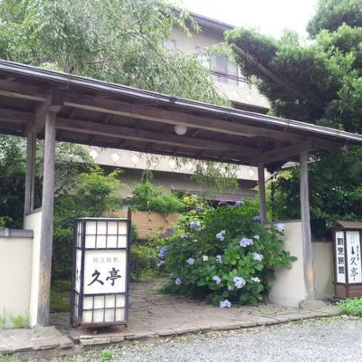 Kappo Ryokan Kyutei Hoteles cerca de Estación de tren de Yugawara