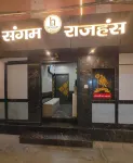 Hotel Sangam Rajhans - New