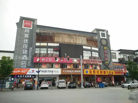 Shankee Hotel (Suzhou Luzhi Old Town Scenic Area) Отели рядом с достопримечательностью «Wansheng Rice Merchants»