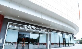 Xuzhou Xianzonglin City Homestay (Mining University Wenchang Campus Subway Station)