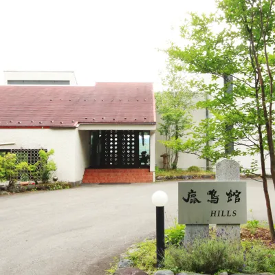 로쿠메이칸 힐스