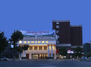 維也納3好酒店（新沂北京路高鐵站店）