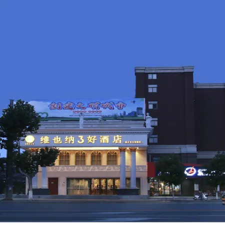 Vienna 3 Best Hotel (Xinyi Beijing Road High-speed Railway Station Store)