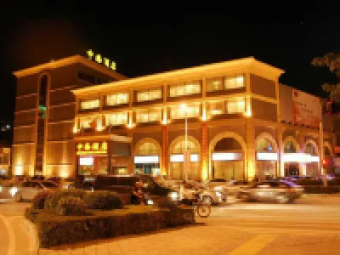 惠州大亞灣中海酒店 鄰近沃爾瑪(澳頭店)的酒店
