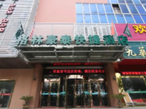 กรีนทรี อินน์ หยางโจว เปาหยิง เซาท์ อานอี้ โร้ด เอ็กซ์เพรส โฮเต็ล โรงแรมในเป่าหยิง