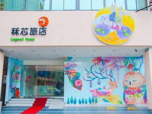 高雄秝芯旅店六合館