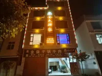 Golden Yijia Homestay (Jinji Peak Cluster Branch)