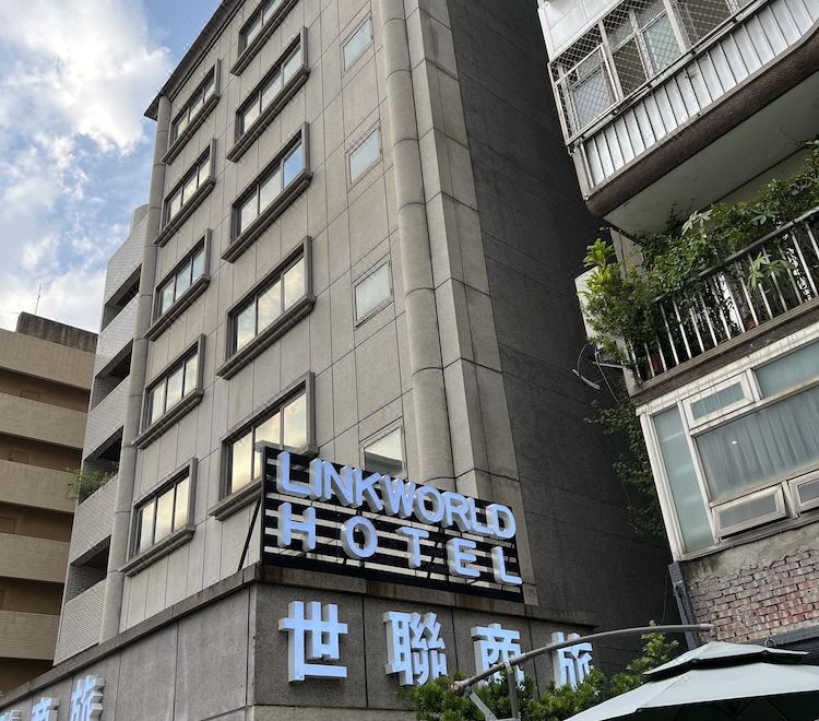 더 랜디스 타이베이