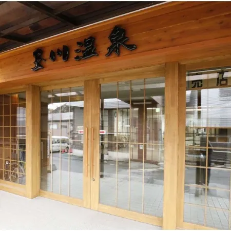 Tamagawa Onsen