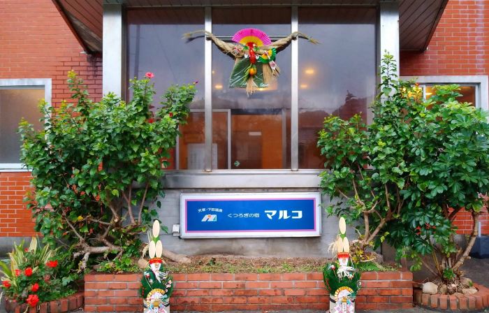 Shimoda-Onsen Kuturoginoyado Maruko