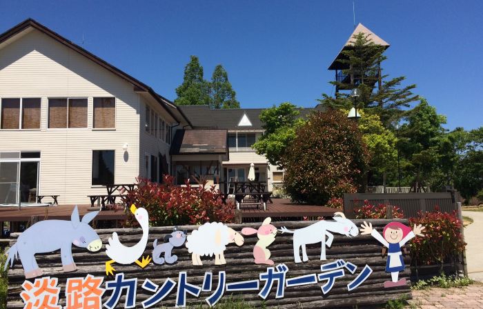 Awaji Country Garden (Awajishima)