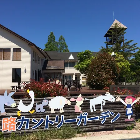 Awaji Country Garden (Awajishima)