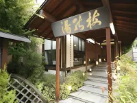 Hotel Umenoyu