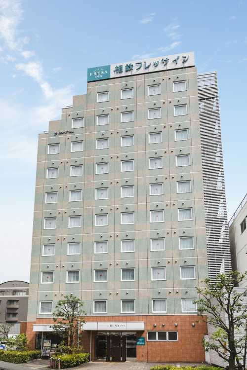 鎌倉相鐵弗雷薩酒店