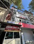 โรงแรม จายา ศรี - เปิดใหม่