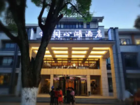 TONGXINLAKE HOTEL Hotels in You County