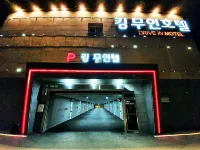남원 킹 드라이브인 무인호텔 지리산허브밸리 주변 호텔