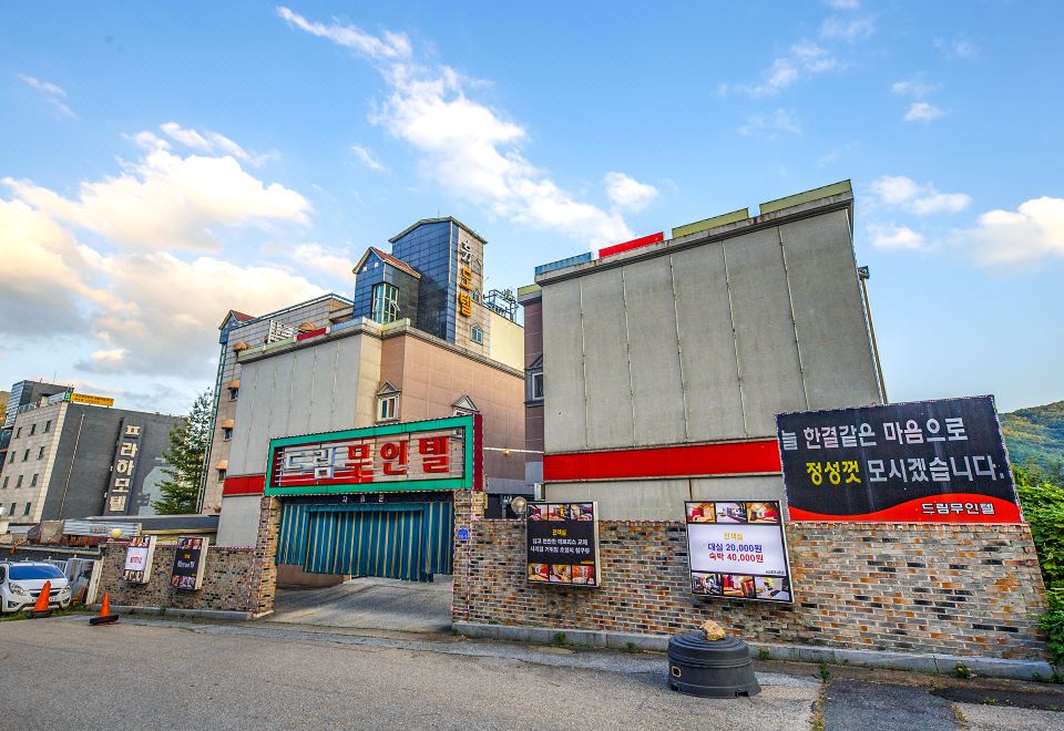 공주(동학사) 드림무인텔 후기, 예약 및 특가 확인 - 공주 호텔 추천 | 트립닷컴