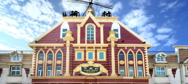 Holland Village Motel - Anping Hotels in Tainan