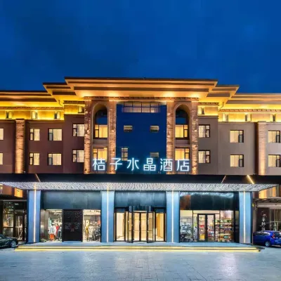 青島石老人海水浴場國信體育中心桔子水晶酒店 鄰近苗岭路的酒店