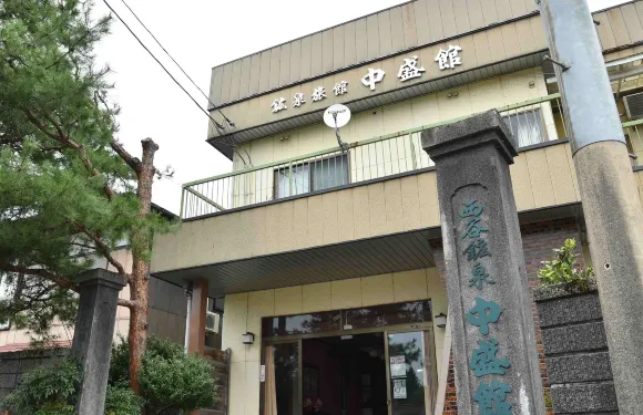 中盛館