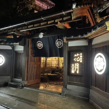 Hizen Takeo Onsen Ryokan Kagetsu