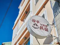 運河十六 海港景觀整層主卧房 鄰近安平老街的酒店