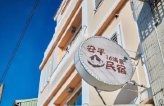 運河十六 海港景觀整層主臥房 安平樹屋附近的飯店