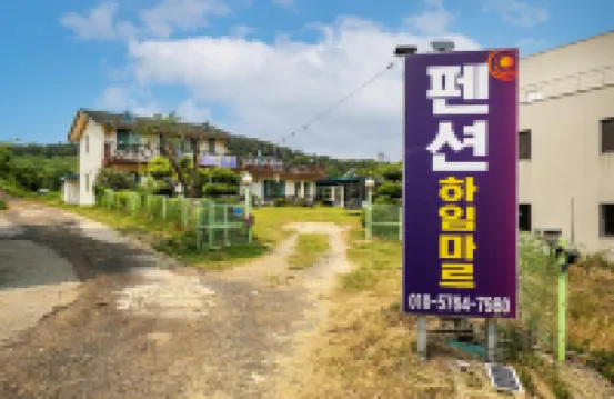 Seocheon Heimmar Pension