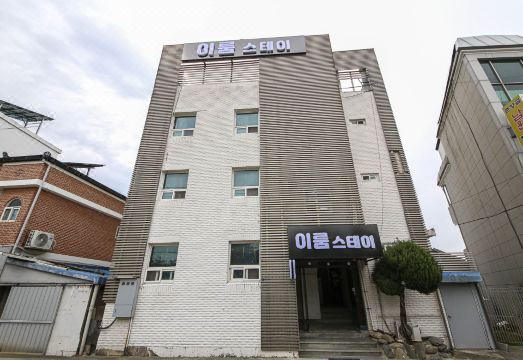 진천 이룸 스테이