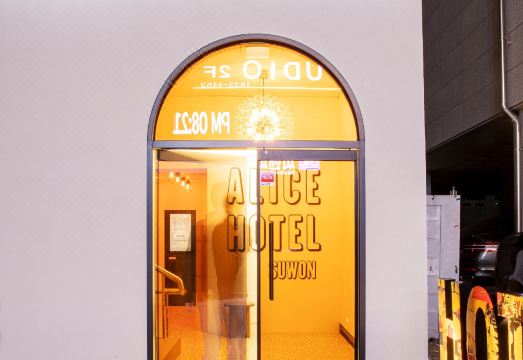 앨리스 호텔