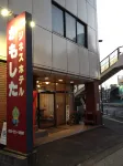 Business Hotel Kamoshita