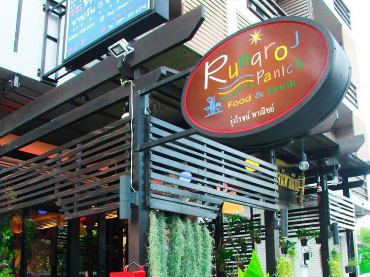 รูปภาพของรุ่งโรจน์ พาณิชย์