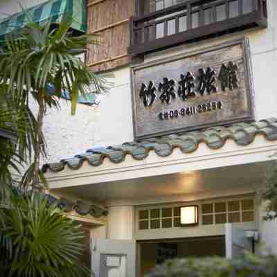 竹家莊日式旅館 Hotel Exterior