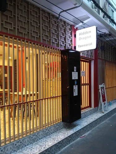 รูปภาพของฮิดเด้น ดราก้อน ไชน่า ทาวน์