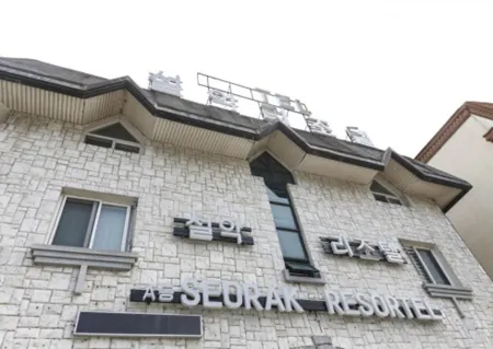 Seolak Resortel