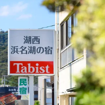 Tabist Hamanako No Yado Kosai Отели рядом с достопримечательностью «Пасека Нагасака»