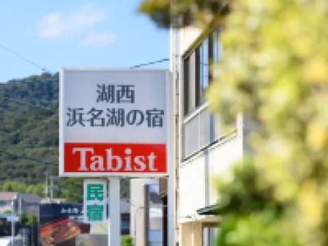 แทบิสต์ โคไซ ฮามานาโกะ โนะ ยาโดะ โรงแรมใกล้สถานที่ท่องเที่ยว Nagasaka Apiary