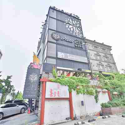 대구 2월 호텔 황금 Hotel Exterior