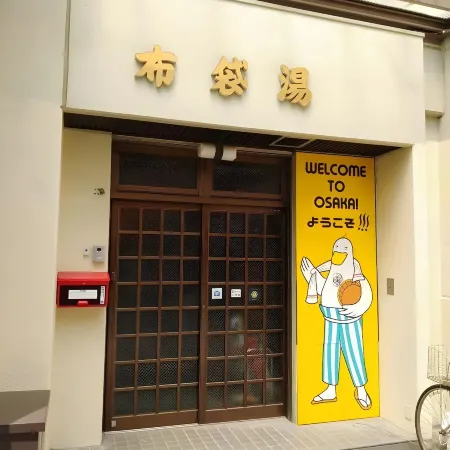 Hostel Furoya