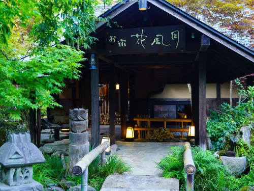 滝の上温泉お宿花風月 - マウンテンビュー