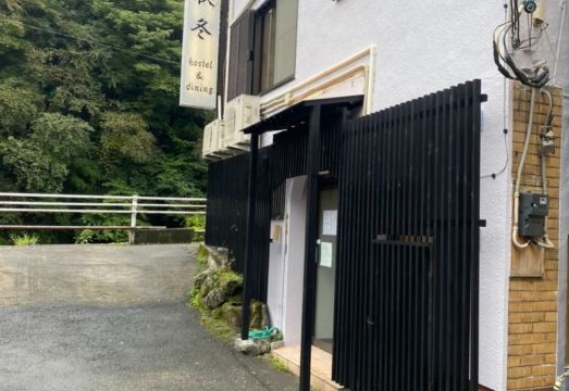 하코네 유모토 역 근처 숙소