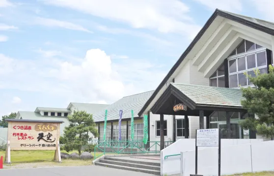 綠色公園 回憶之森酒店