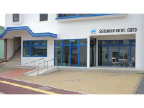 SERENDIP HOTEL GOTO （セレンディップホテル五島） 五島市のホテル