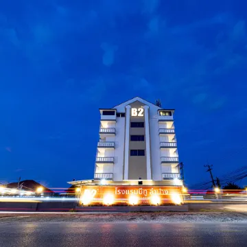 B2 Lampang Boutique & Budget Hotel